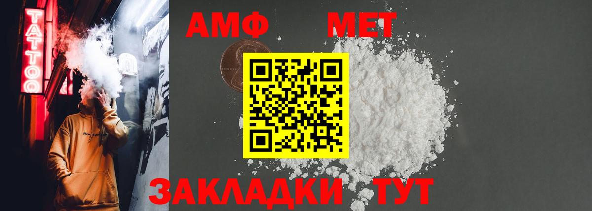 АМФ Розовый Домодедово