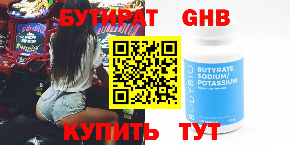 БУТИРАТ BDO  БУТИРАТ  Домодедово  Вход с VPN 