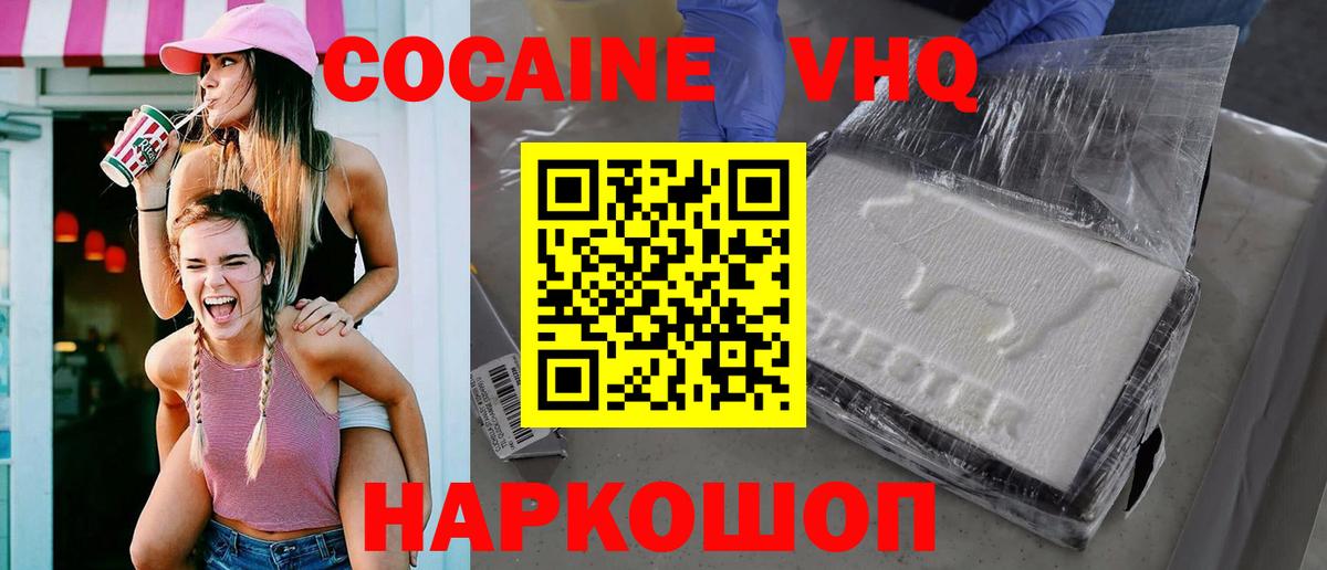 дарнет шоп  КОКАИН 97%  Кокаин Колумбийский  Вход с VPN  Домодедово 