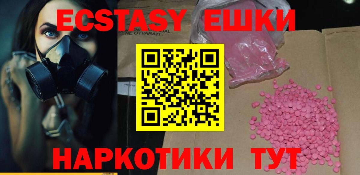 Домодедово  Экстази  Вход с VPN  Ecstasy mix 