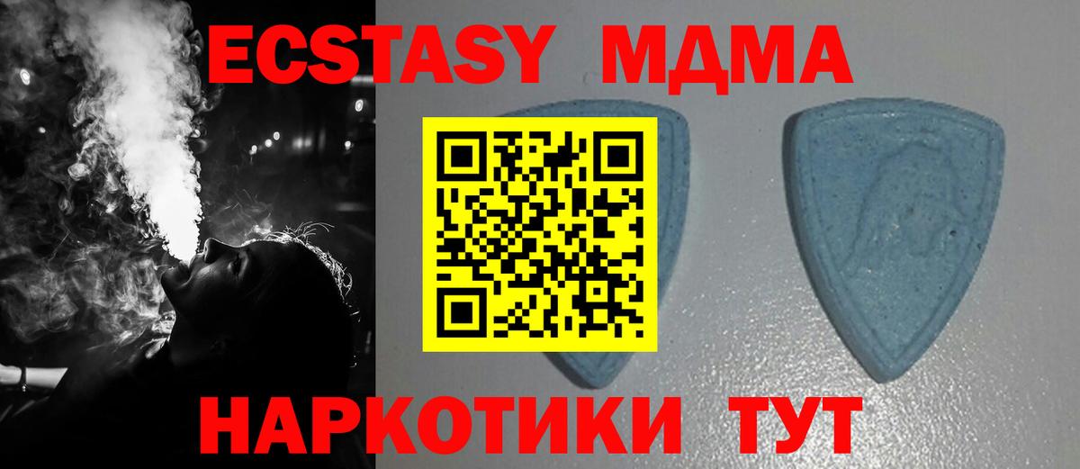 Ecstasy 250 мг Домодедово