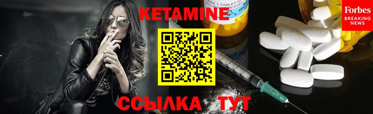 Домодедово  КЕТАМИН ketamine  Вход с VPN 