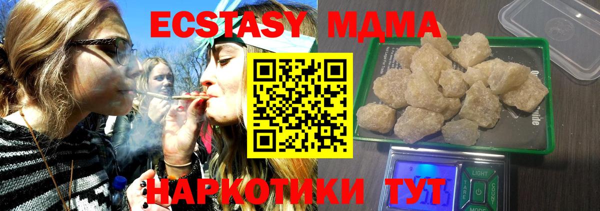 Домодедово  МДМА VHQ  МДМА crystal  Вход с VPN 