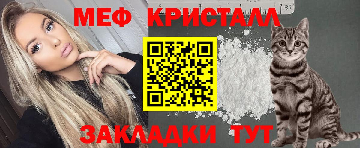 МЕФ кристаллы  Мефедрон мяу мяу  Вход с VPN  Домодедово 