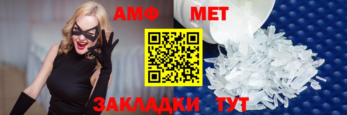 Домодедово  МЕТАМФЕТАМИН Methamphetamine  Вход с VPN 