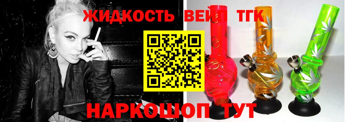 ТГК гашишное масло Домодедово