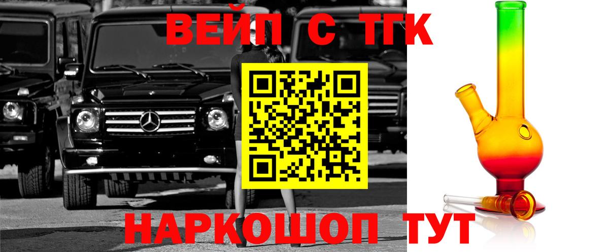 Домодедово  Дистиллят ТГК концентрат  ТГК Wax  Вход с VPN 